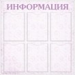 № 1-097 Фиолетовые завитки на светлом