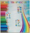 Стенд магнитный «Наше творчество» с карандашами и радугой, 1200 х 1300 мм, аналог профиля Nielsen, ламинация. Стоимость 13500 рублей.