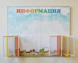 Стенд  «Сказочный город», 1050 х 850 мм, аналог профиля Nielsen, 6 карманов А4, 2 перекидных устройств на 5 рамок А4. Стоимость 12390 рублей.