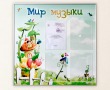Стенд «Мир музыки» 850 х 850 мм, аналог профиля Nielsen, 4 кармана А4. Стоимость 6160 рублей.