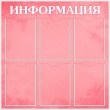 № 1-095 Круги в малиновой воде