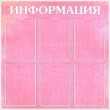 № 1-092 Яркий розово-фиолетовый