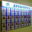 Стенд «Доска почета» со световым коробом для RAMEC, 1300 х 850 мм, профиль Nielsen, 27 карманов под фото 10 х 15 см, 27 карманов под подписи. Стоимость 29960 рублей.