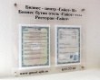 Стенд прозрачный 550 х 500 мм, оргстекло 4 мм, 2 кармана А4, 4 дистанционных держателя. Стоимость 6140 рублей.