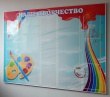 Стенд «Наше творчество» краски и радуга, 1600 х 1150 мм, аналог профиля Nielsen, 17 карманов А4. Стоимость 14100 рублей.