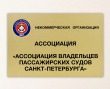 Табличка с золотым фоном 300 х 200 мм, текст и логотип нанесен методом аппликации. Стоимость 1410 рублей.