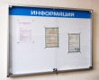 Стенд-витрина магнитный с двумя распашными дверцами 1200 х 900 мм, профиль ИНФО глубокий. Стоимость 31850 рублей.