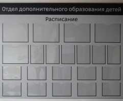 Стенд «Расписание», 2100 х 1550 мм, профиль аналог Nielsen, карманы с окантовкой: 5 А3, 16 А4 