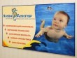 Фото-стенд для «Аква Доктор», 1500 х 900 мм, аналог профиля Nielsen синего цвета. Стоимость: 9620 рублей
