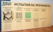 Стенд под образцы геосеток и георешеток 2250 х 1120 мм, профиль Капля, полноцветная печать, 2 объемных кармана А4, 10 образцов