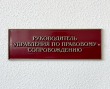 Табличка с объемными буквами 295 х 100 мм, имитация литья металлом