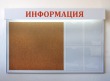 Стенд комбинированный со световым коробом, 1300 х 850 мм, профиль аналог Nielsen, 4 кармана А4, пробковое поле. Стоимость 14850 рублей.