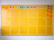 Стенд под рисунки «Ладушки рисуют», 2000 х 1200мм, аналог профиля Nielsen, полноцветная надпись и картинка, карманы: 15 315х305 мм, 2 А4. Стоимость 18010 рублей.