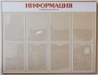 Стенд для ТСЖ «Пискаревский 52», 1050 х 800 мм, профиль аналог Nielsen, 8 карманов А4