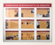 Стенд «Пожарная безопасность на объекте» 1450 х 1150 мм, аналог профиля Nielsen, набор плакатов, 9 карманов А3. Стоимость 12630 рублей.