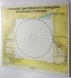 Стенд «Планшет вахтенного офицера», 900 х 800 мм, профиль Капля. Стоимость 3200 рублей.