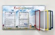 Стенд «Информация», 800 х 450 мм, аналог профиля Nielsen, 2 кармана А4, 1 перекидное устройство на 5 рамок А4. Стоимость 6600 рублей.