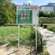  Стенд-витрина уличный вкапываемый 1000 х 850 мм, сварной каркас с порошковой покраской по RAL, защита — литой поликарбонат.. Стоимость 46080 рублей.