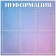 № 1-121 Градиент небесно-голубого и фиолетового