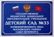 Табличка для детского сада № 33, основа – композитная панель, полноцветная печать, 400 х 300 мм. Стоимость 1490 рублей.