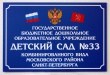 Табличка для детского сада № 33, основа – композитная панель, полноцветная печать, 400 х 300 мм