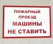 Табличка 1000 х 650 мм светоотражающая. Основа – композитная панель