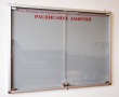 Стенд информационный с двумя распашными дверцами 1100 х 850 мм, профиль ИНФО узкий. Стоимость 25100 рублей.