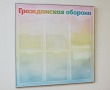  Стенд «Гражданская оборона» для детского сада, 800 х 800 мм, аналог профиля Nielsen, 6 карманов А4. Стоимость 6360 рублей.