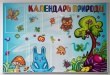 Школьный стенд «Календарь природы» с зайцем и совой, 1200 х 800 мм, аналог профиля Nielsen, карманы: 4 А4, 3 А5. Стоимость 7870 рублей.