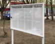 Стенд уличный с дверцей 1110 х 800 мм, профиль сварной, стекло – литой поликарбонат. Установка на бетонные блоки без вкапывания.. Стоимость 53660 рублей.