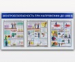 Стенд «Электробезопасность при напряжении до 1000 В», 1600 х 800 мм, профиль Капля, набор плакатов, 3 кармана А2. Стоимость 7840 рублей.