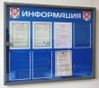 Антивандальный сварной стенд с порошковой окраской, магнитный, 1070 х 870 мм, полноцветная печать, 6 карманов А4