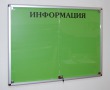 Стенд-витрина магнитный «Информация» 1110 х 850 мм, профиль ИНФО. Стоимость 21270 рублей.