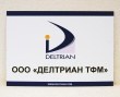Табличка для «Делтриан ТФМ» 420 х 300 мм, полноцветная печать. Стоимость 1040 рублей.