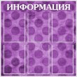 № 1-089 Фиолетовый горох