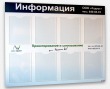 Информационный стенд для ООО «Радиус», 1100 х 900 мм, полноцветная печать, 8 карманов А4. Стоимость 5270 рублей.