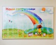 Стенд «Наши сотрудники» полноцветный 1400 х 900 мм, аналог профиля Nielsen, 40 карманов 10 х 15 см. Стоимость 16140 рублей.