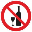 Р 53-03 Распитие спиртных напитков запрещено