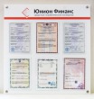Стенд для Юнион Финанс из молочного акрила 800 х 841 мм на дистанционных держателях, 6 карманов А4 с прозрачным скотчем, полноцветный фриз. Стоимость 10750 рублей.