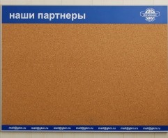 Пробковый стенд «Наши партнеры» для Мегаполис, 1200 х 900 мм, аналог профиля Nielsen, 2 фриза