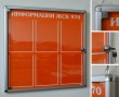  Информационный стенд с дверцей, 800 х 800 мм, профиль ИНФО, 6 карманов А4. Стоимость 21500 рублей.