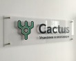Акриловая табличка для «Cactus» 1100 х 350 мм, аппликация из пленки с полноцветной печатью, 4 дистанционных держателя