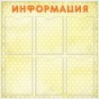 № 2-049 Лимонно-кремовый в горошек