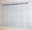 Стенд «Спортивные секции», 1600 х 1200 мм, аналог профиля Nielsen, 18 карманов А4. Стоимость: 15010 рублей