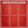 № 1-076 Красно-оранжевый