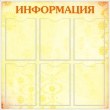 № 1-009 Солнечный день