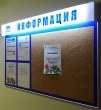 Стенд комбинированный со световым коробом для RAMEC, 1300 х 850 мм, профиль Nielsen, пробковое поле 720 х 640 мм, 4 кармана А4. Стоимость 17640 рублей.