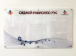 Стенд из акрила 1300 х 750 мм, полноцветная печать (обратка), карманы из акрила: 2 А3, 2 А4, 3 под надпись, 6 дистанционных держателей. Стоимость 16530 рублей.